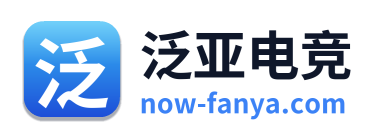 泛亚电竞 Logo